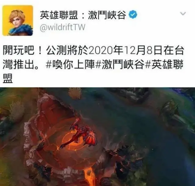 英雄联盟手游繁体中文上线时间介绍