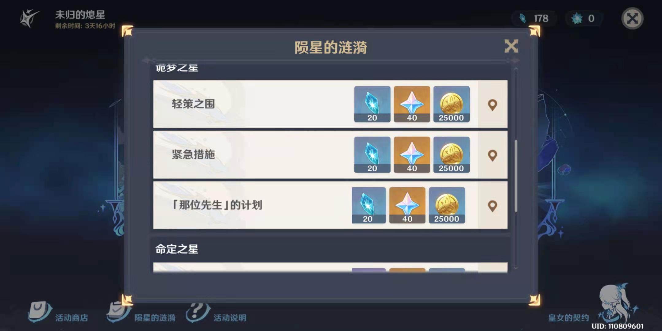 原神熄星能量获取数量汇总