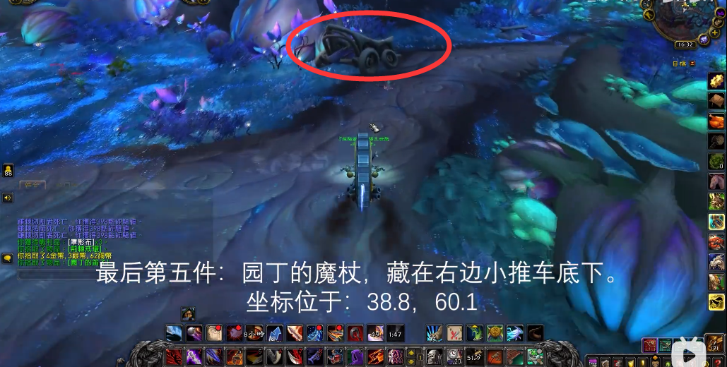 魔兽世界月亮宝箱