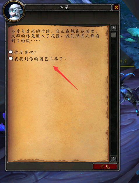 魔兽世界月亮宝箱
