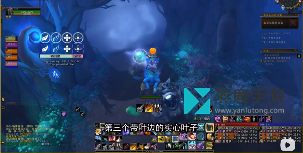 魔兽世界仙林迷宫解法教程
