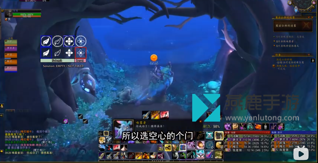 魔兽世界仙林迷宫解法教程