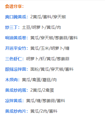 明日之后黄瓜分布密集位置介绍