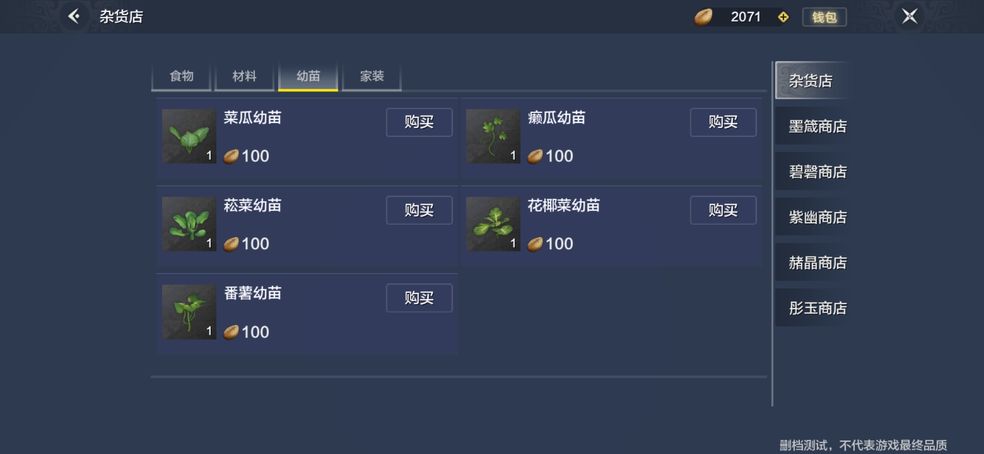 妄想山海凝神食物汇总