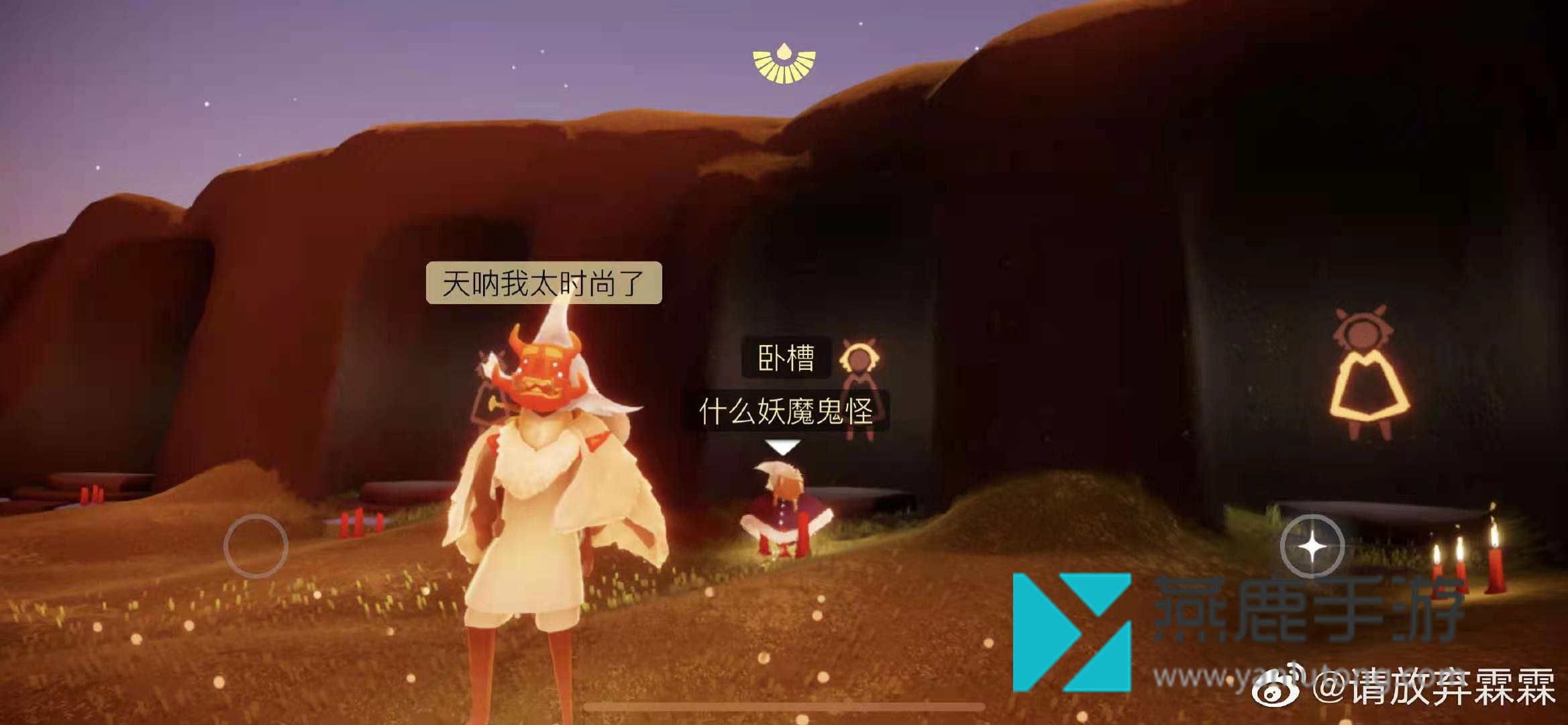 光遇螃蟹面具搭配外观一览