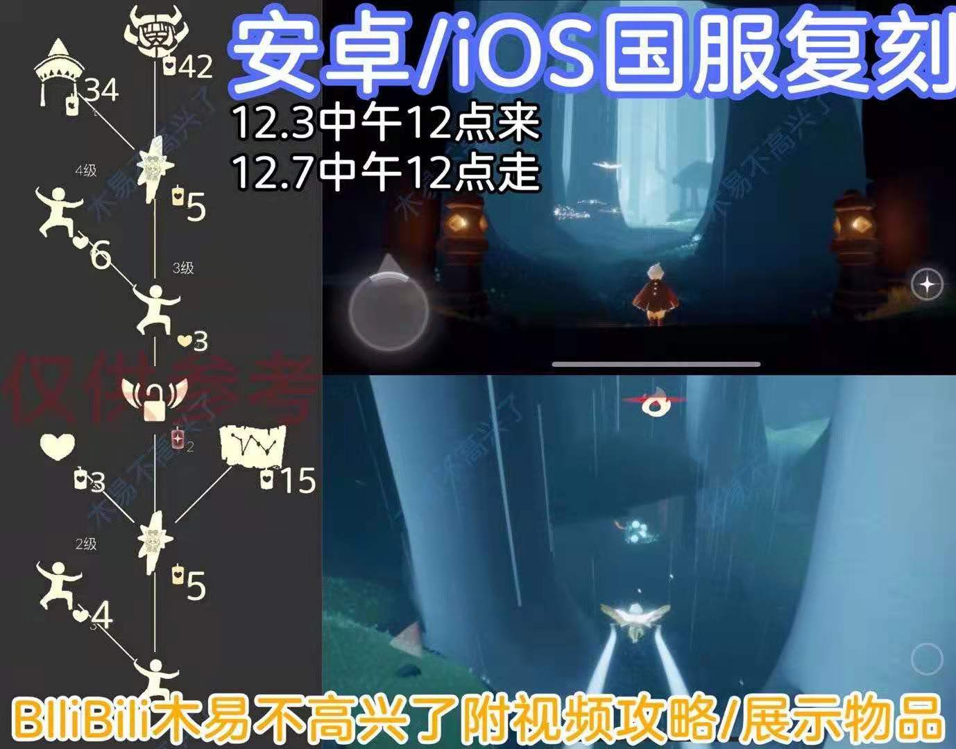 光遇唐僧帽搭配外观一览