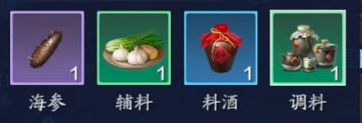 天涯明月刀手游大葱烧海参食谱分享