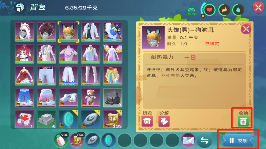 创造与魔法衣橱位置介绍