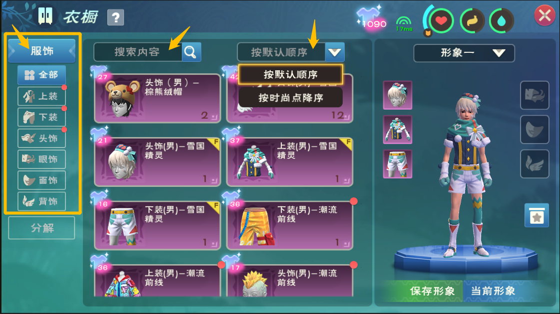 创造与魔法衣橱位置介绍