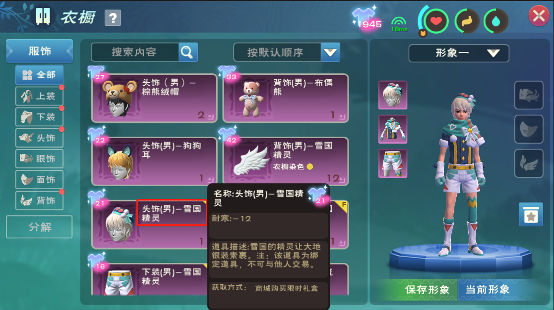 创造与魔法衣橱位置介绍