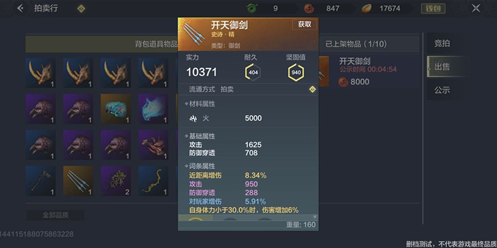 妄想山海武器获得途径介绍