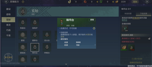 妄想山海贝币获取途径汇总