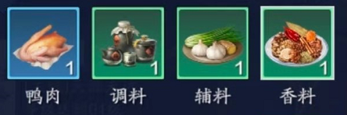天涯明月刀手游盐水鸭食谱分享