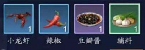 天涯明月刀手游麻辣小龙虾食谱分享