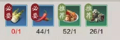 天涯明月刀手游麻椒鲜笋食谱分享