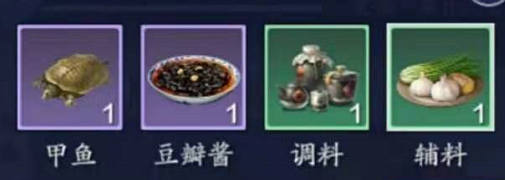 天涯明月刀手游荆沙甲鱼食谱分享