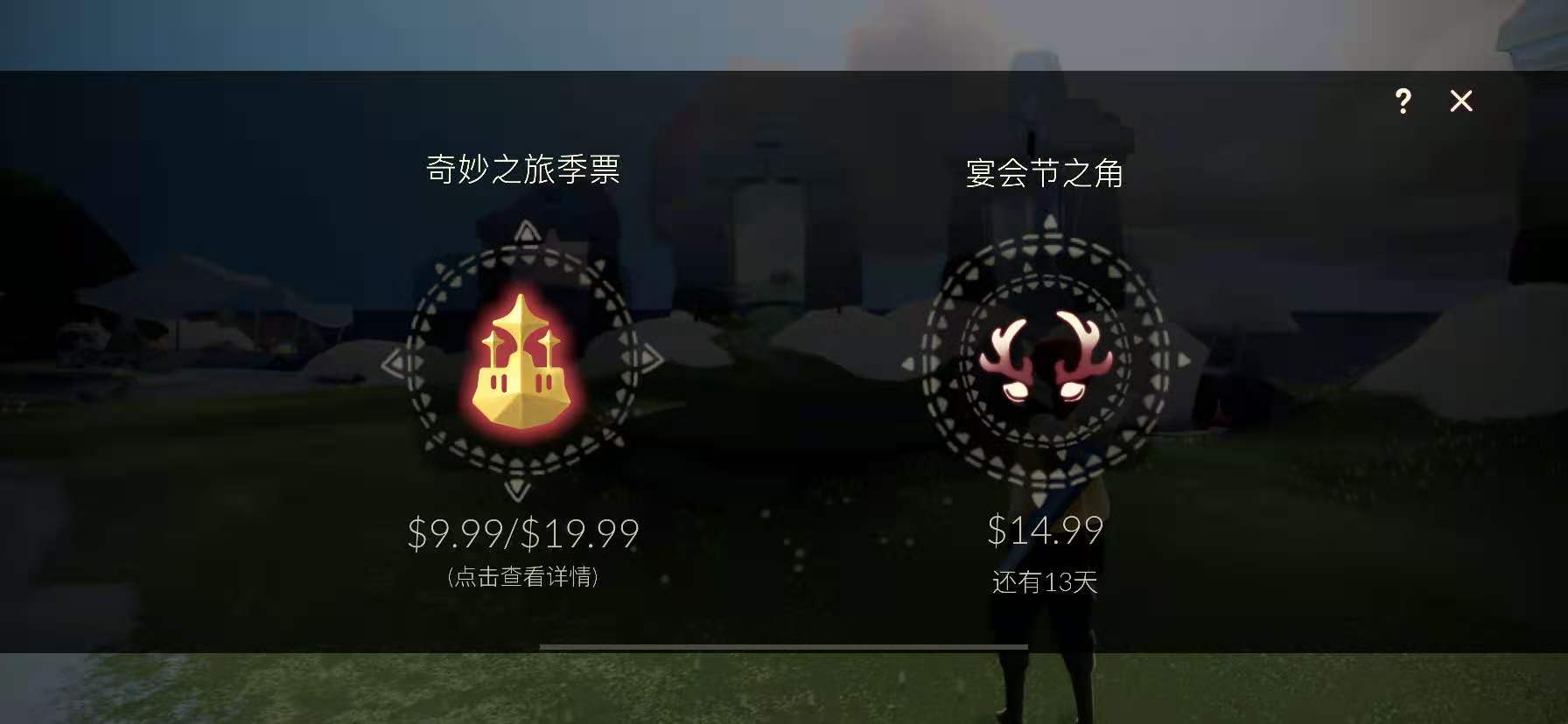 光遇鹿角头饰获得方法以及价格介绍