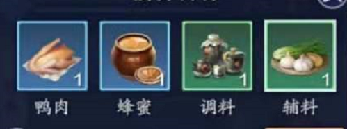 天涯明月刀手游汴京烤鸭食谱