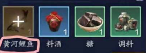 天涯明月刀手游红烧黄河鲤食谱