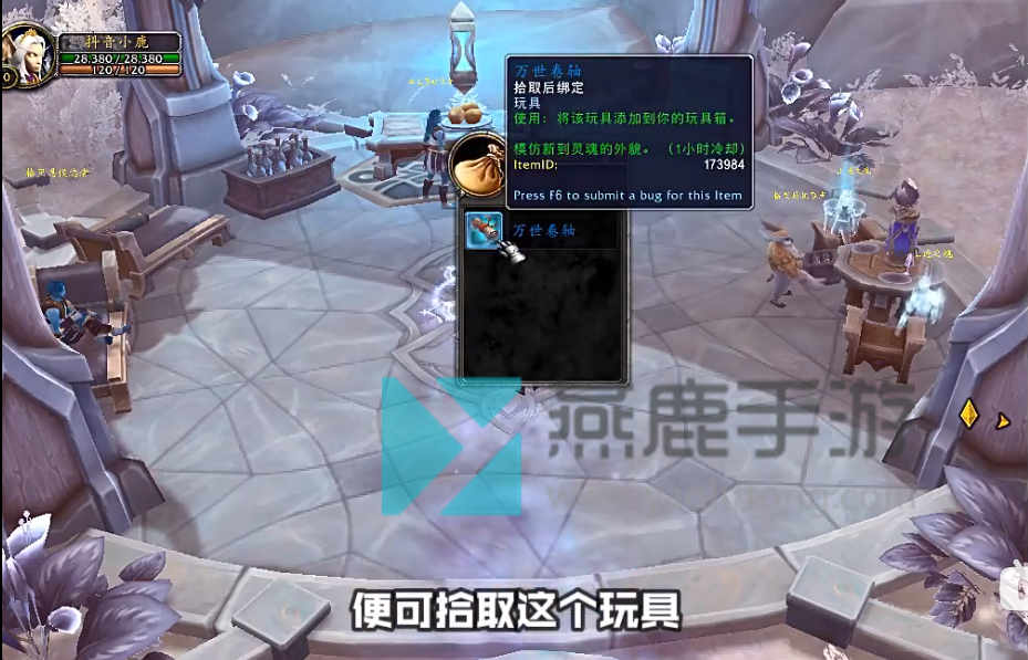 魔兽世界9.0万世卷轴获取攻略