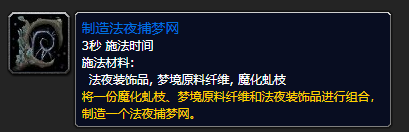 魔兽世界9.0法夜装饰品获取攻略
