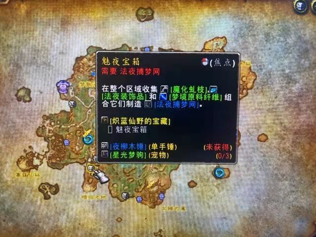 魔兽世界9.0法夜装饰品获取攻略