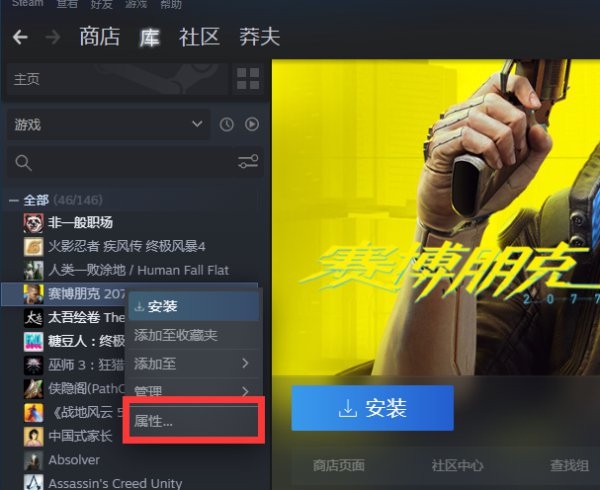赛博朋克2077中文配音设置教程