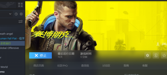 赛博朋克2077查看帧数方法