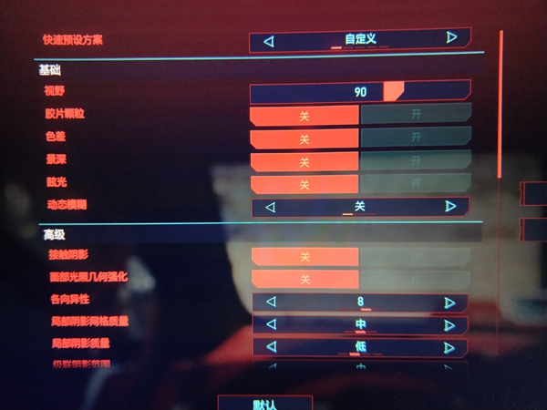 赛博朋克1050ti画面设置
