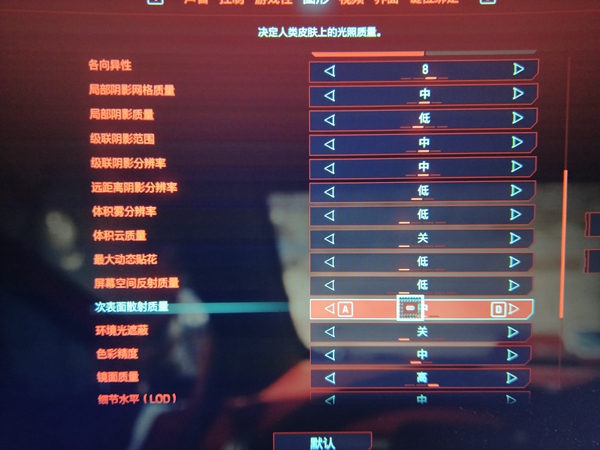 赛博朋克1050ti画面设置