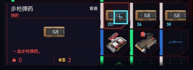 赛博朋克2077子弹购买方法介绍
