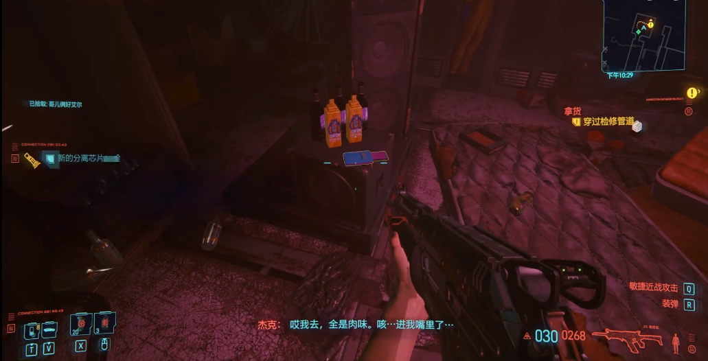 赛博朋克2077义体过热解决方法