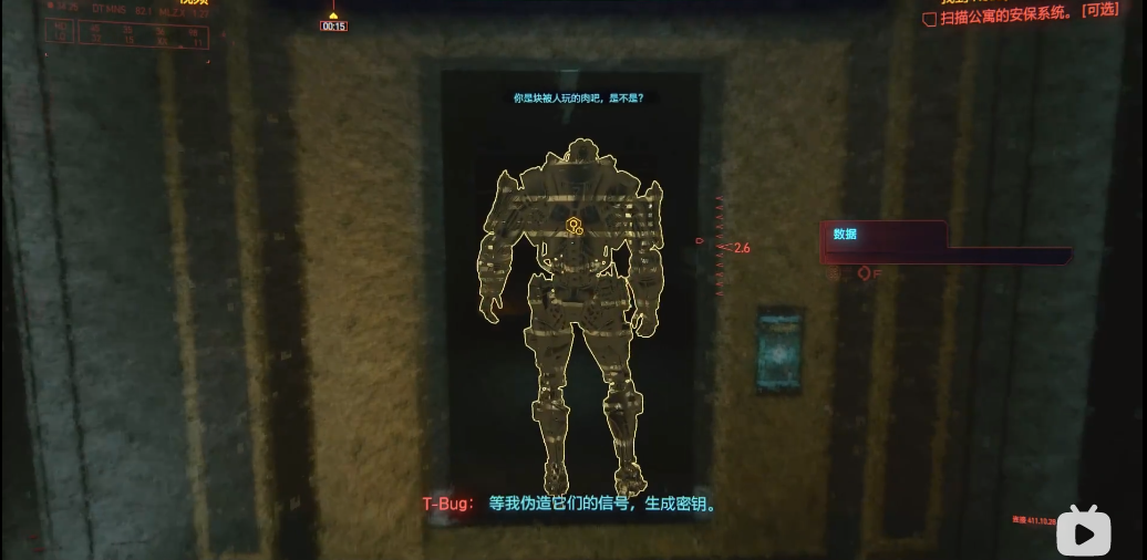 赛博朋克2077安保系统扫描位置汇总