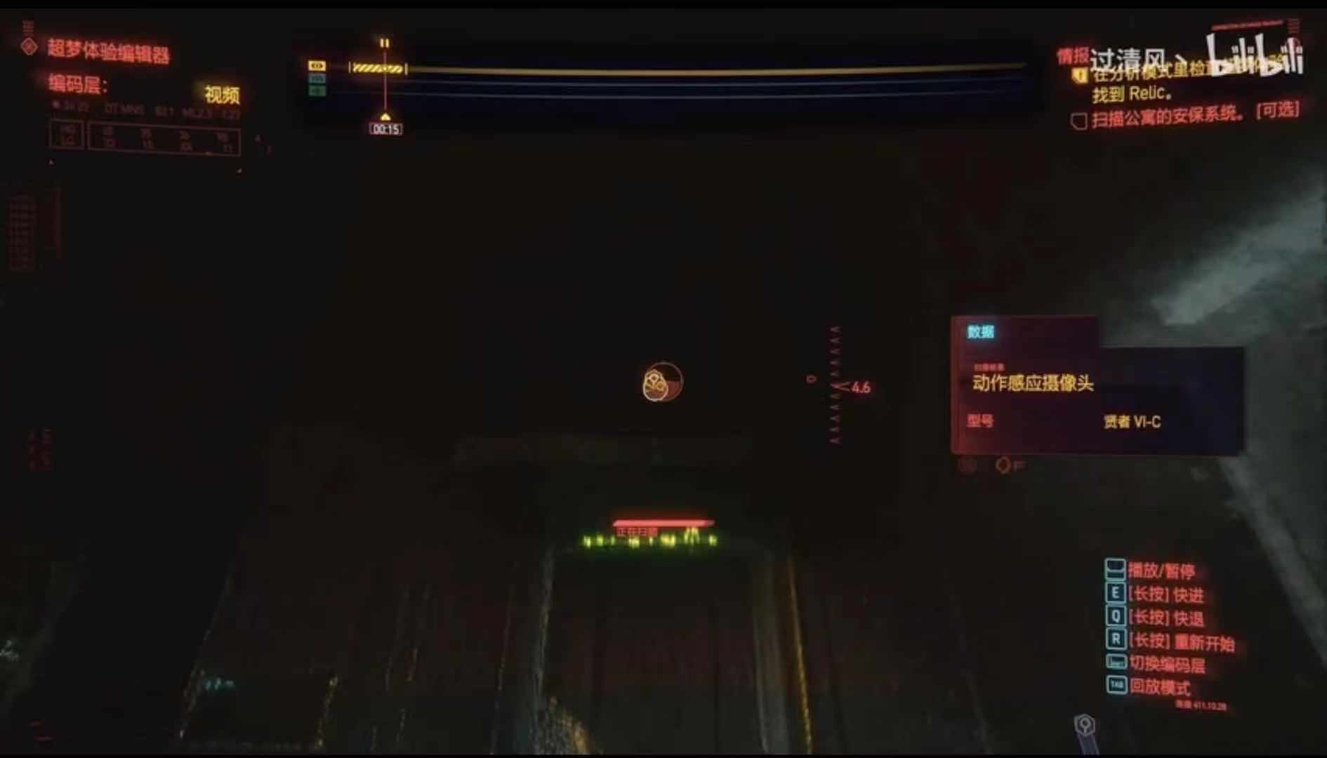 赛博朋克2077安保系统扫描位置汇总