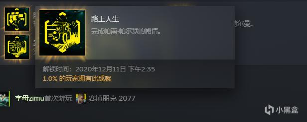 赛博朋克2077帕南攻略