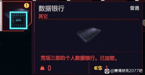 赛博朋克2077武士刀觉补救攻略