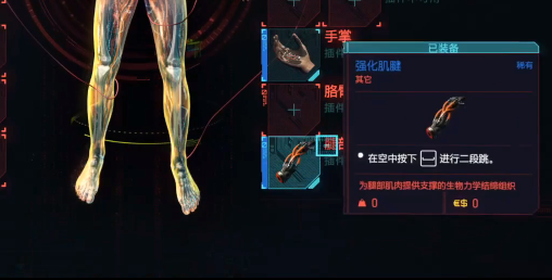 赛博朋克2077武士刀觉补救攻略