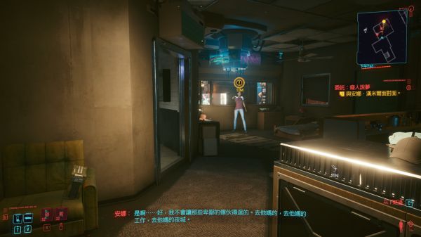 赛博朋克2077痴人说梦任务攻略
