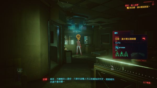 赛博朋克2077痴人说梦任务攻略