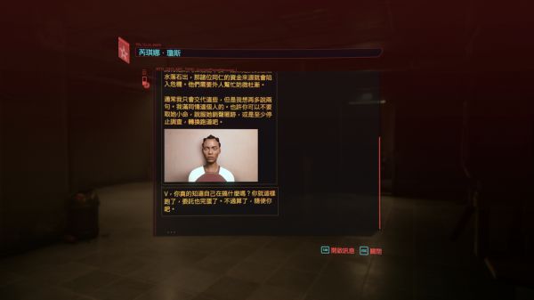 赛博朋克2077痴人说梦任务攻略