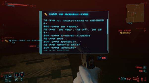 赛博朋克2077痴人说梦任务攻略