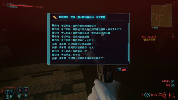 赛博朋克2077痴人说梦任务攻略
