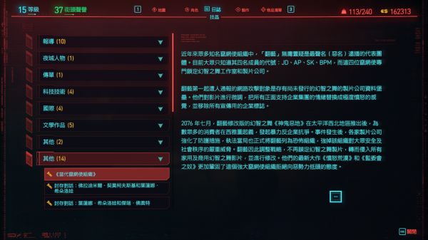 赛博朋克2077痴人说梦任务攻略