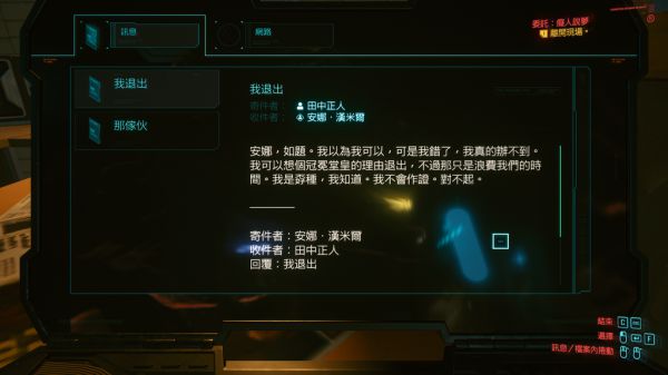 赛博朋克2077痴人说梦任务攻略