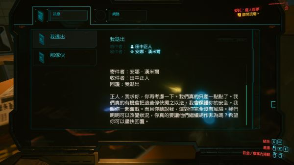 赛博朋克2077痴人说梦任务攻略