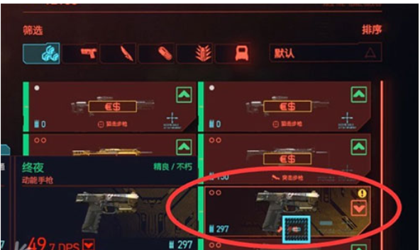 赛博朋克2077去威尔逊拿枪任务攻略