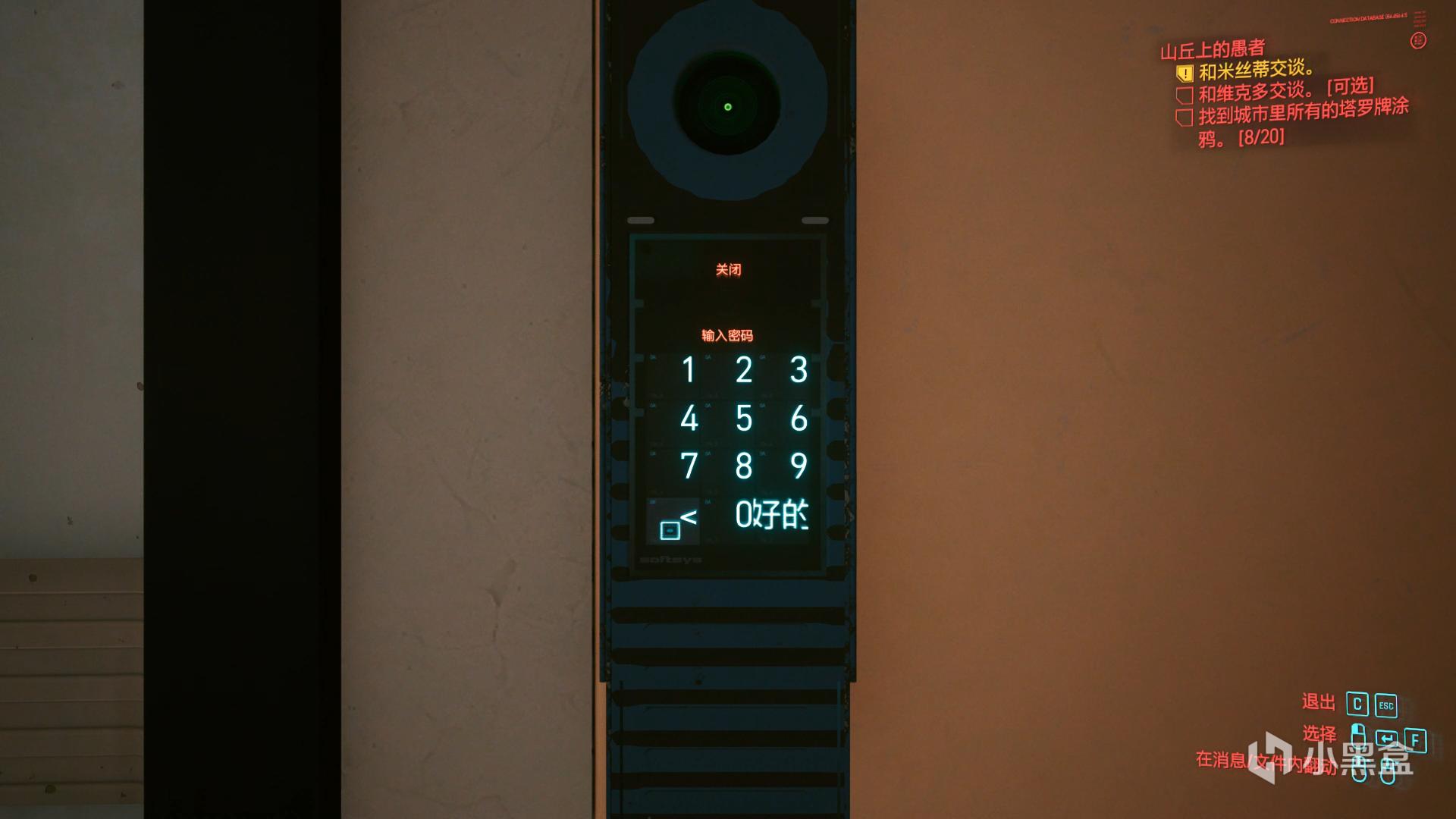 赛博朋克2077恋人塔罗牌收集攻略