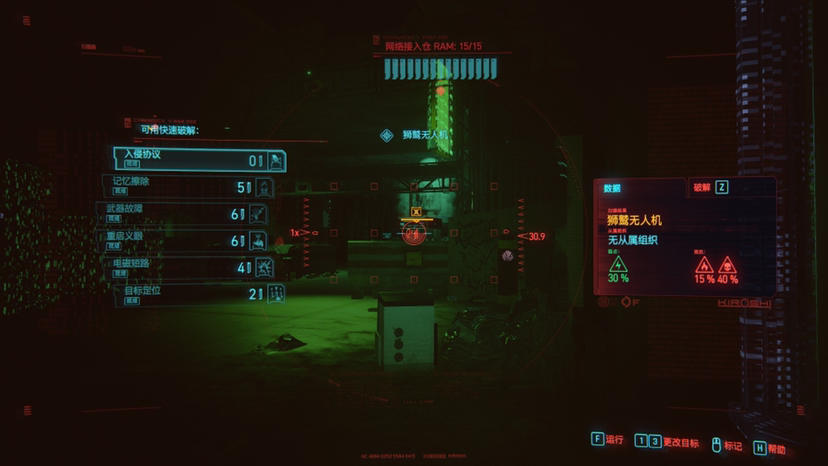 赛博朋克2077同态复仇位置打法攻略