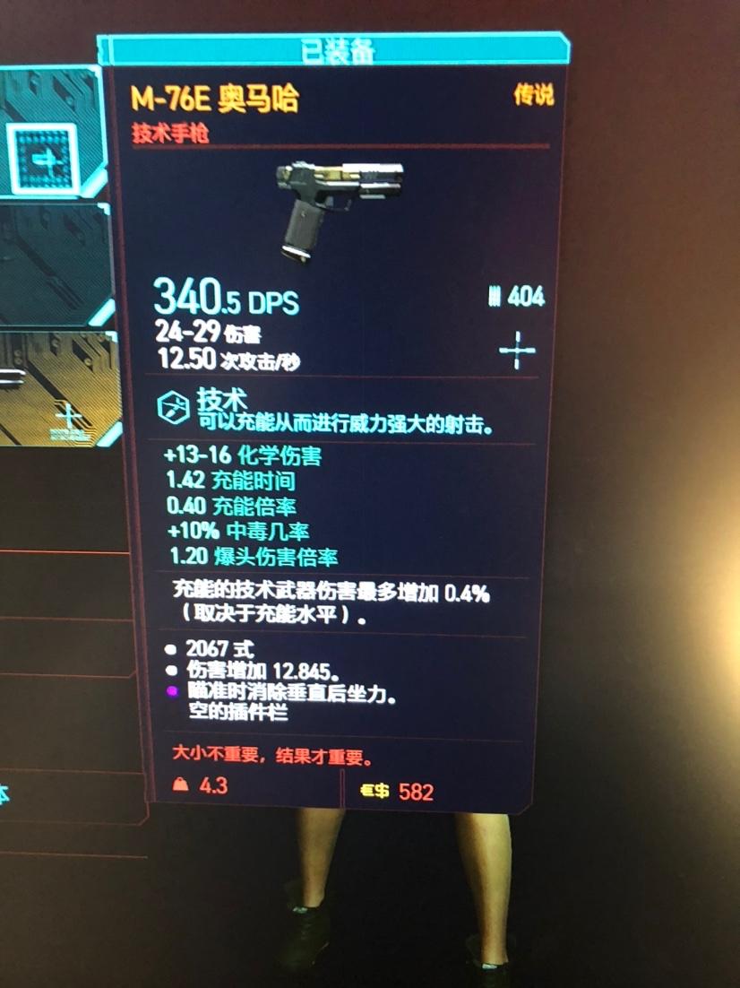 赛博朋克2077弹无虚发任务攻略