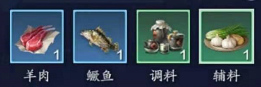 天涯明月刀手游鱼羊双鲜食谱